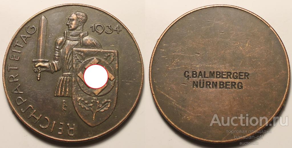 Рейх Медаль VI съезда NSDAP 1934 год Съезд единства и силы. REIH0152