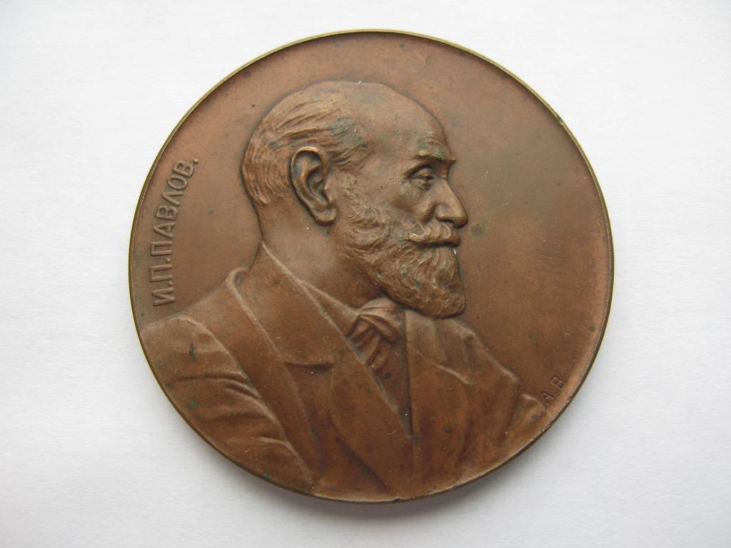50 лет научной деятельности И.П.Павлова, 1925г.