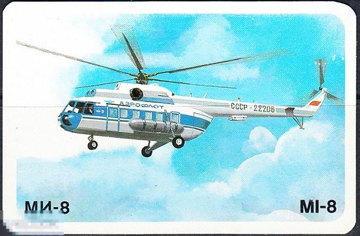 Календарик 1986 Вертолет Ми - 8 Аэрофлот Советские Авиалинии Авиация Транспорт 