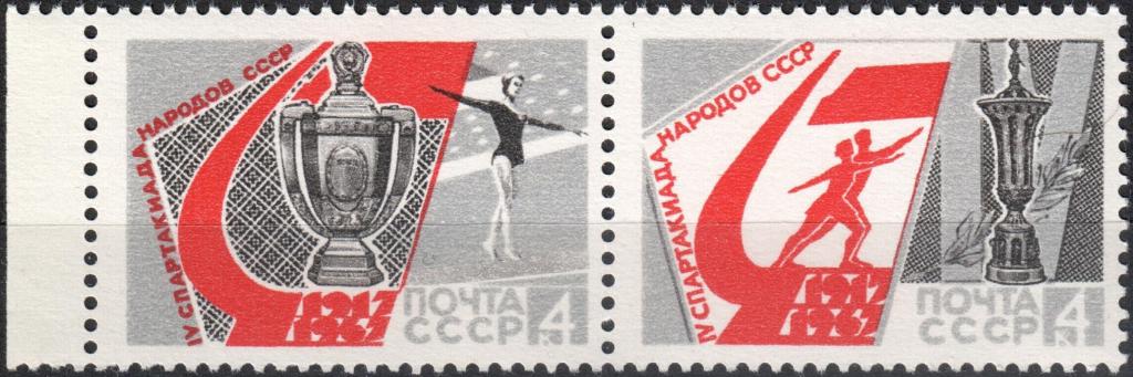 СССР 1967 Спартакиада народов СССР. Часть серии (Сол. 3505-3506) Сцепка MNH **
