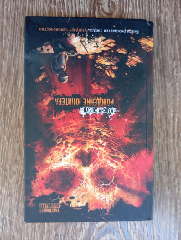 М. Хорсун Рождение Юпитера