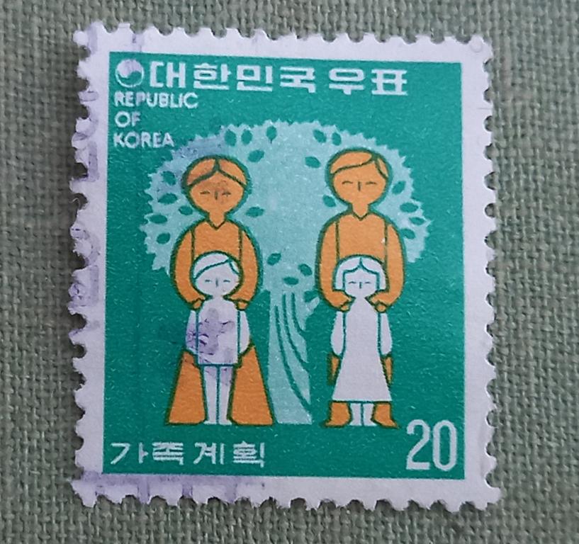Южная Корея 1977 год  Планирование семьи Гаш