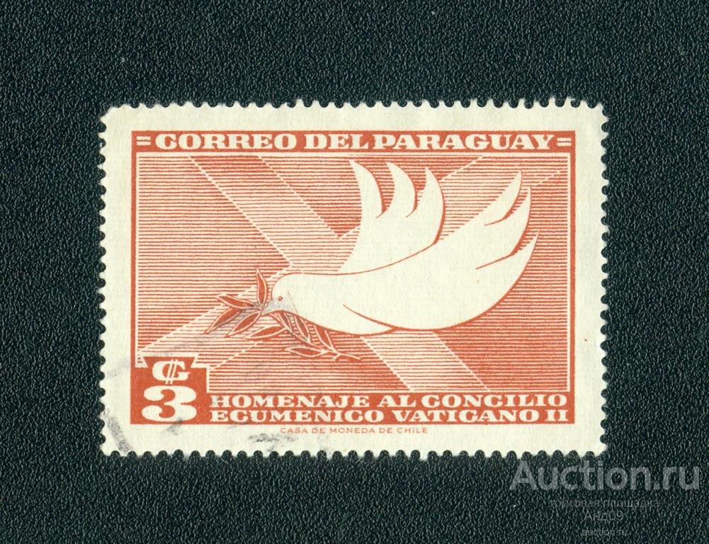 1962 г. Парагвай - 21-й Вселенский собор Католической церкви (0484е)