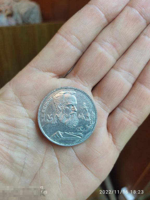 2 рубля 1994 Бажов П. П. Серебро Памятная. Инвестиционная. 