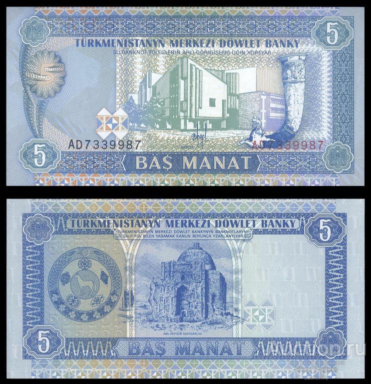ТУРКМЕНИЯ ТУРКМЕНИСТАН 5 манат 1993 Серия АD UNC