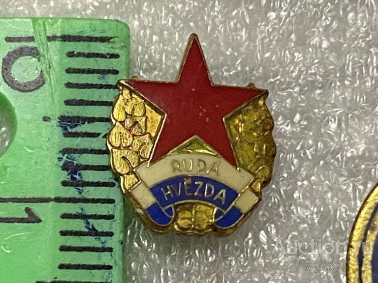 Знак ИНОСТРАННЫЙ Значок RUDA HVEZDA ФУТБОЛЬНЫЙ КЛУБ ЧЕХОСЛОВАКИЯ ЭМАЛЬ ТЯЖЕЛЫЙ. ЗВЕЗДА  РЕДЧАЙШИЙ RR