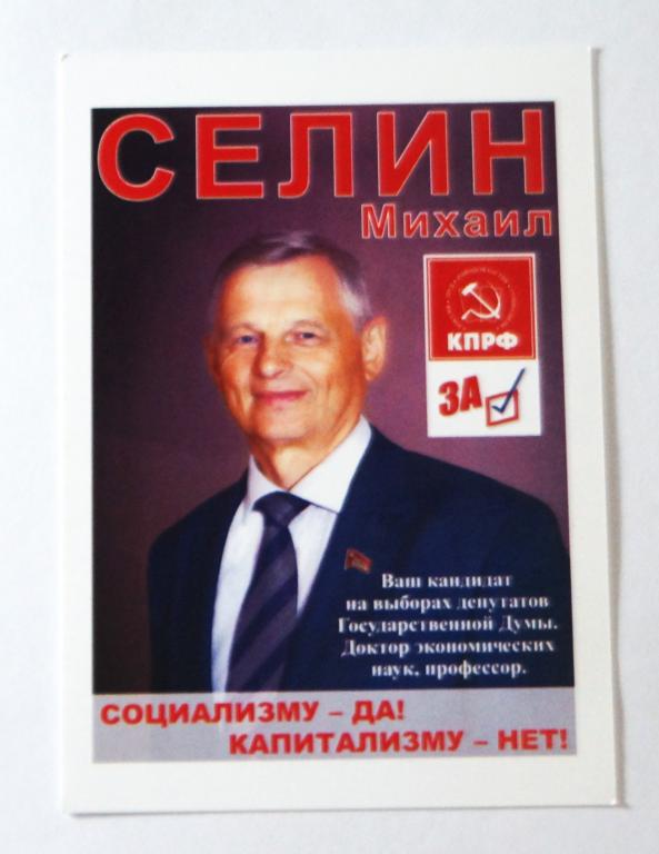 Календарь. Выборы. 2016 г. ( к-33)