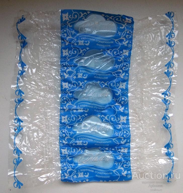 Фантик от конфеты "Халва" с варёным, сгущёным молоком, ООО "Нальчик-сладость" Нальчик КБР