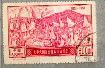 Китай Восточный 1951