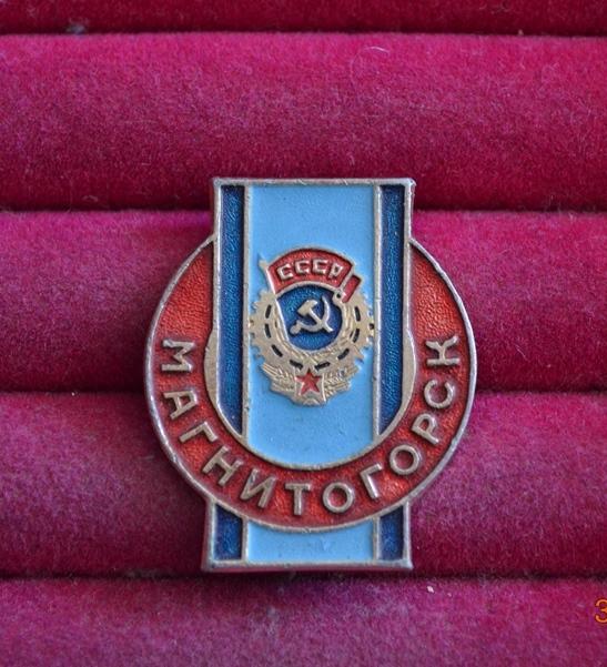 МАГНИТОГОРСК Орден Трудового Красного Знамени ЛИСТ  № X