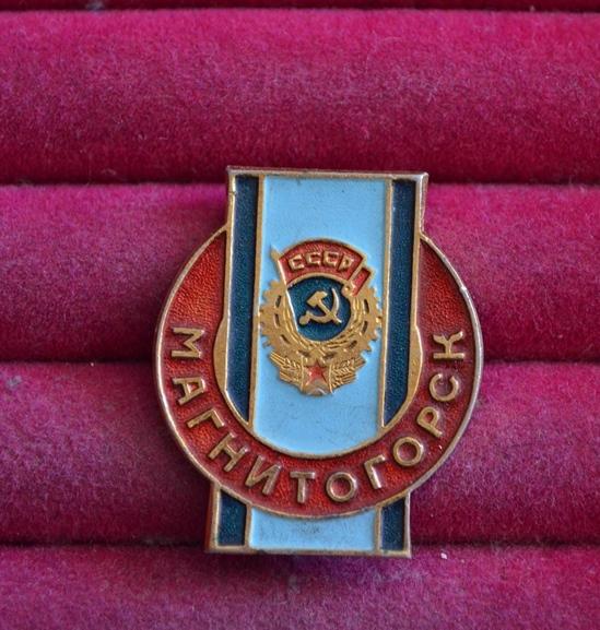 МАГНИТОГОРСК Орден Трудового Красного Знамени ЛИСТ  № X