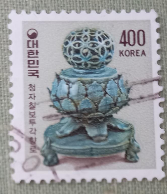 Южная Корея 1981 год   Курильница из селадона Корё (12 век) Гаш