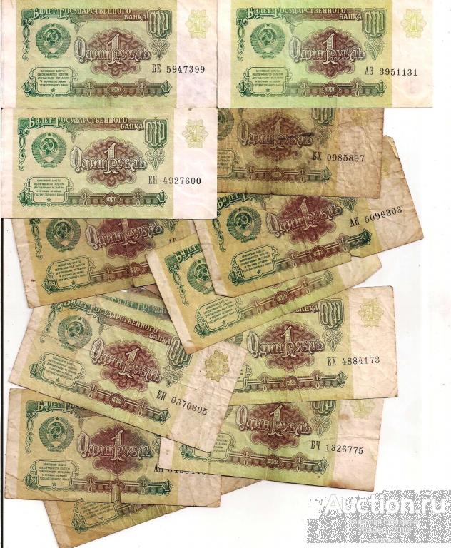 СССР, 1 рубль 1991 год!