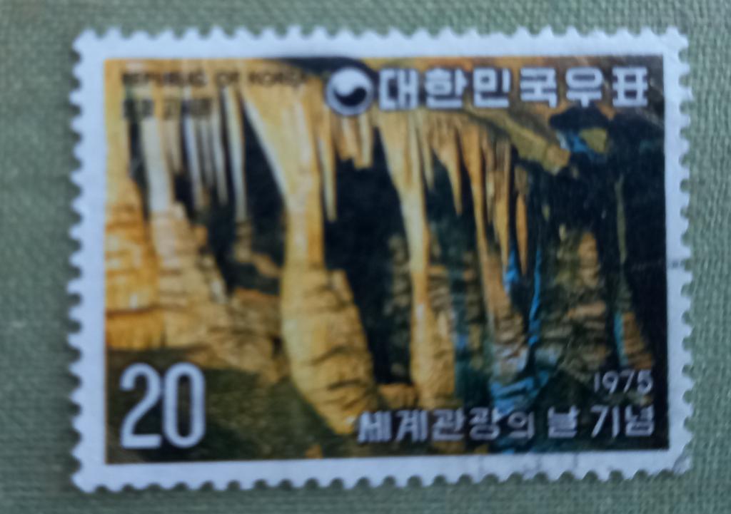 Южная Корея 1975 год Сталактитовая пещера, Ёнвёль Гаш