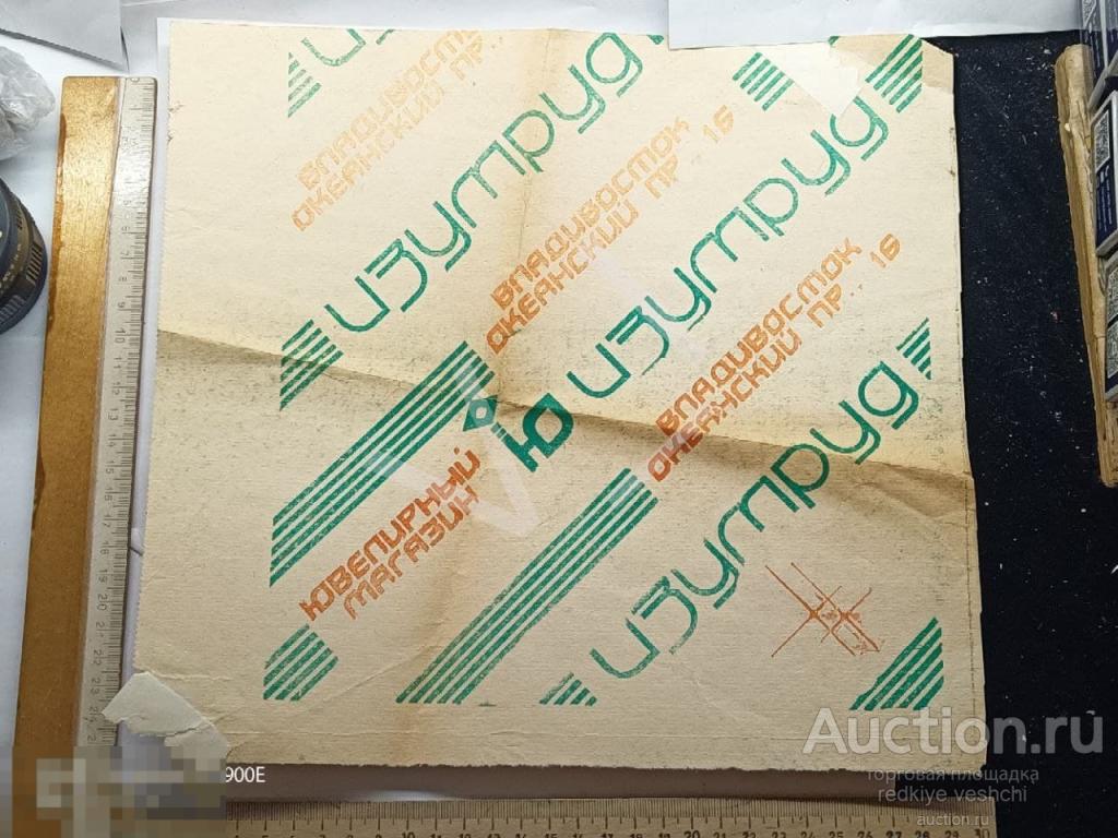 - Упаковочная бумага Ювелирный Магазин Изумруд Владивосток Океанский проспект 16 