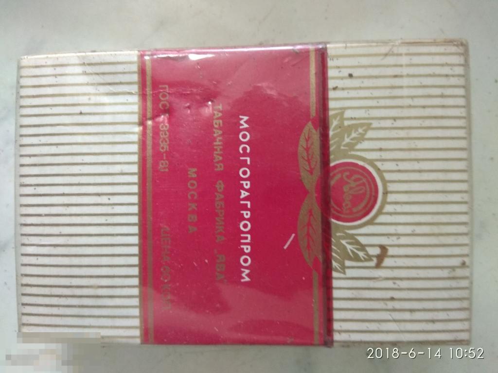 Упаковка. Пачка от сигарет  ЯВА Москва Ява 