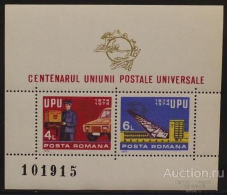 Румыния 1974 Бл 100летие ВПС MNH 5е кат!
