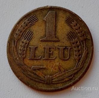 Румыния 1 лей 1947г. KM # 73 VF год-тип.