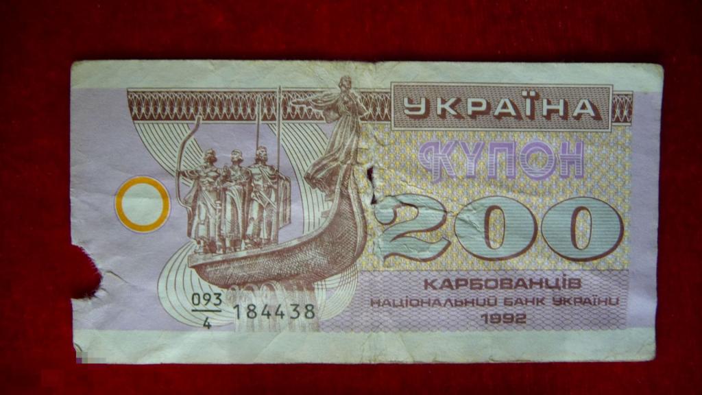 200 карбованцев 1992 г. Украина. 093/184438 