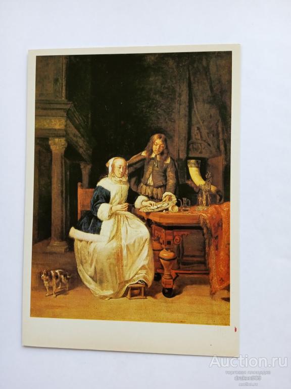 Открытка. Габриэль Метсю. Завтрак. Женщина. Мужчина. 1982