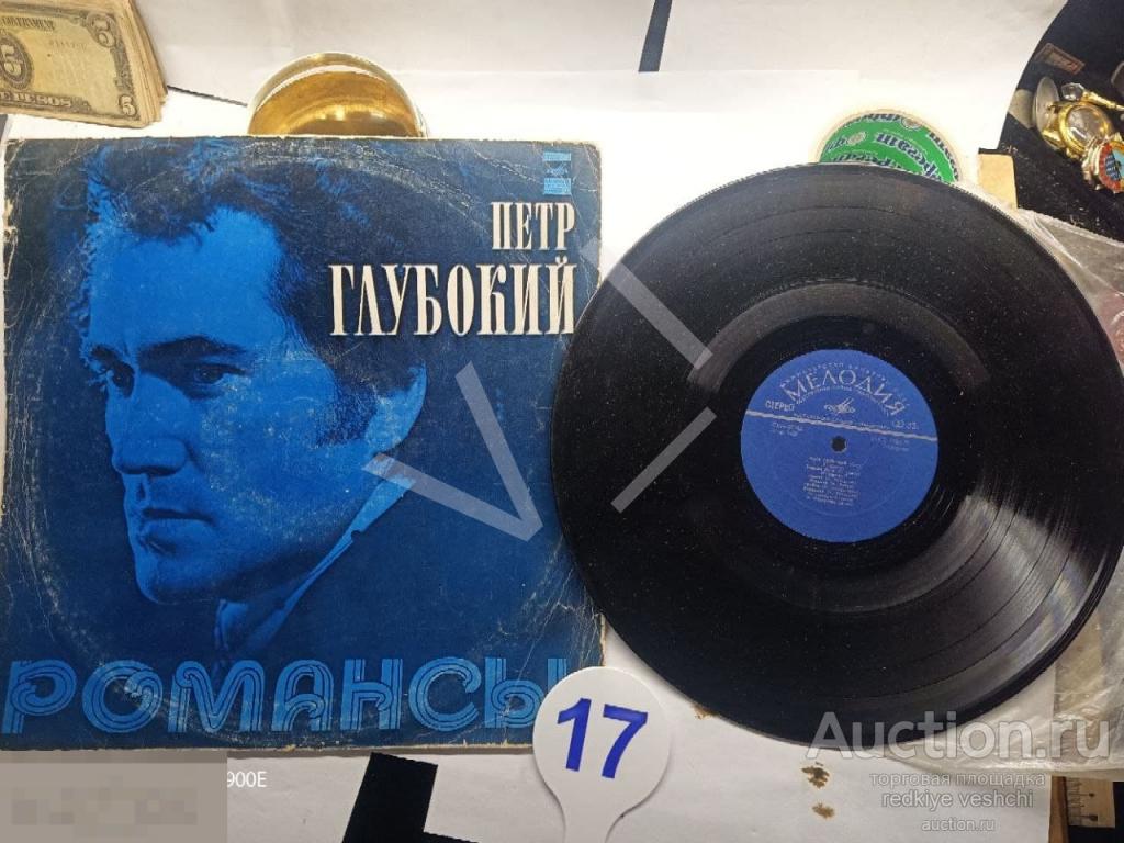 * Пластинка СССР Мелодия ВСГ Петр Глубокий Романсы Vinyl КВ№4 