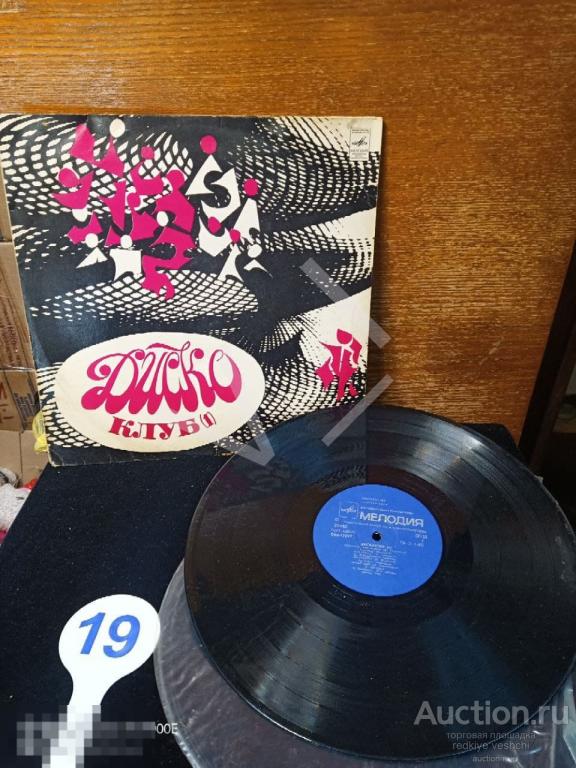 * Виниловая пластинка Дискоклуб - 1 (1981) С60-15591-2 Vinil LP КВ№3 