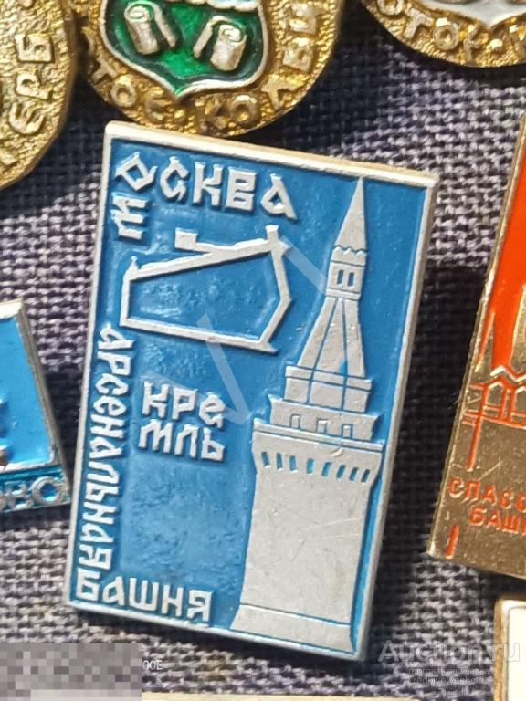 - Знак значок СССР Арсенальная башня 