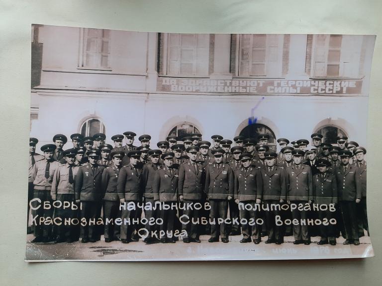 ФОТО СБОРЫ ПОЛИТРАБОТНИКОВ СИБИРСКОГО ВОЕННОГО ОКРУГА