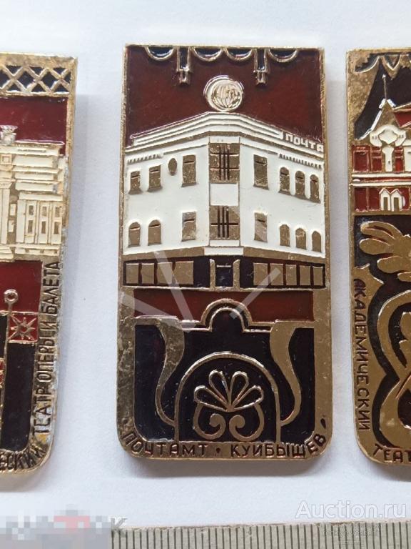 - Знак значок почтамп Куйбышев редкий р-р 30*65 мм АЗ№1 
