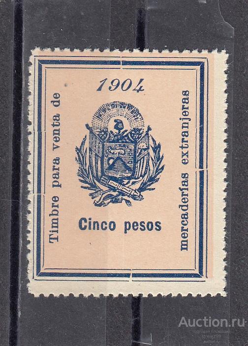 SALVADOR  САЛЬВАДОР НЕПОЧТОВАЯ 1904  НАЛОГ СБОР ПРОДАЖА АЛКОГОЛЯ  Сост** MNH