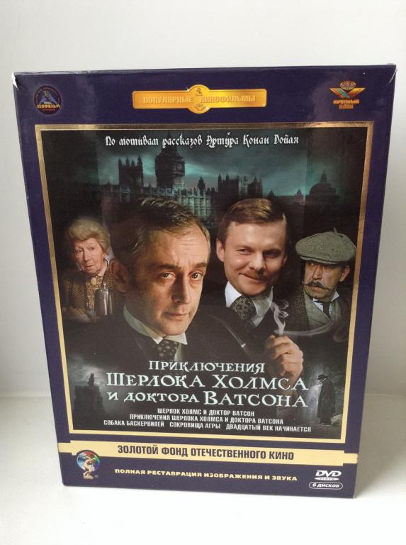 Шерлок Холмс и доктор Ватсон (1979-1986) Василий Ливанов, Виталий Соломин - реставрация
