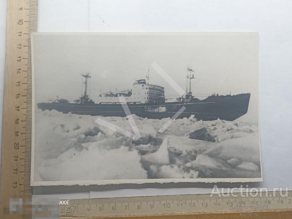 - ледокол москва во Льдах Редкость Дальзавод Владивосток БАФ№6 
