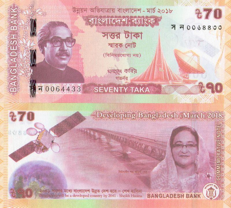 Бангладеш 70 така 2018 P65 развитие пресс unc