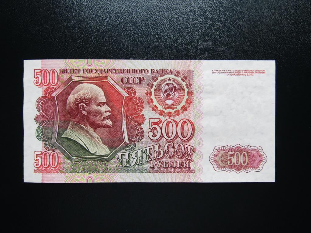 500 рублей 1992г. Серия ГМ. аUNC.