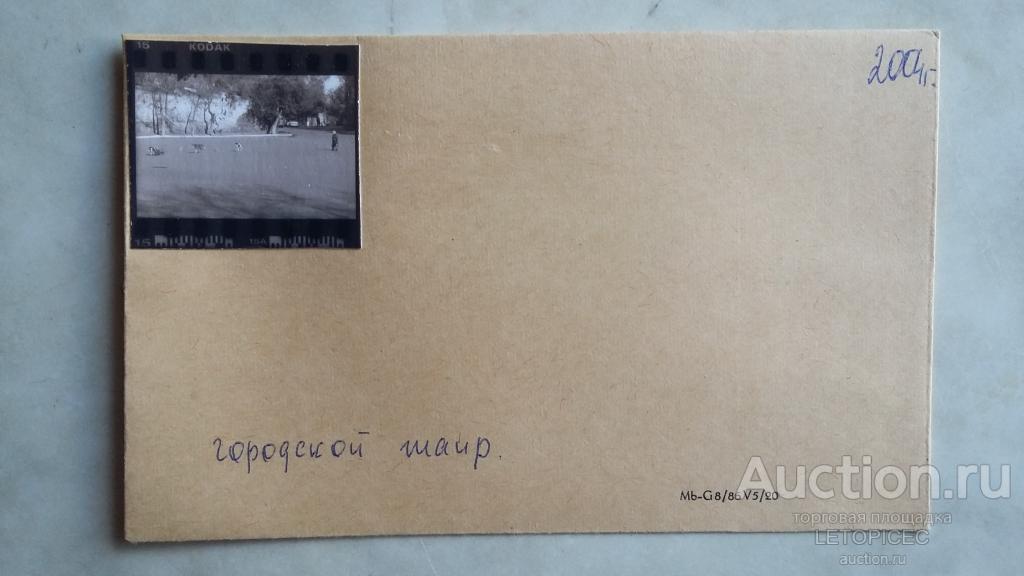 Цветной негатив 24х36мм.- Астрахань. Стена Благовещенского монастыря, собаки, женщина с сумкой 2004