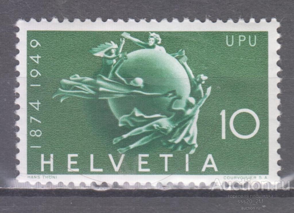 Швейцария 1949 75-летие UPU Всемирного почтового союза Mi522 MH
