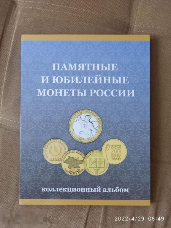 Альбом под биметалл на один двор и ГВС 
