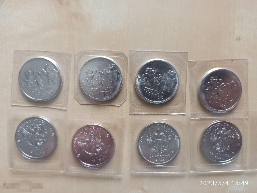 25 рублей Сочи 2012 талисманы 
