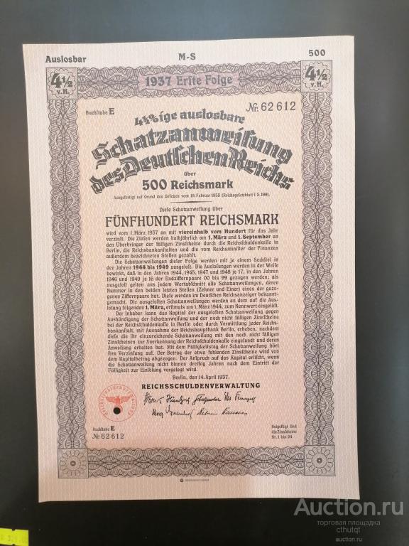 Займ 1937 Германия III Рейх Облигация в 500RM