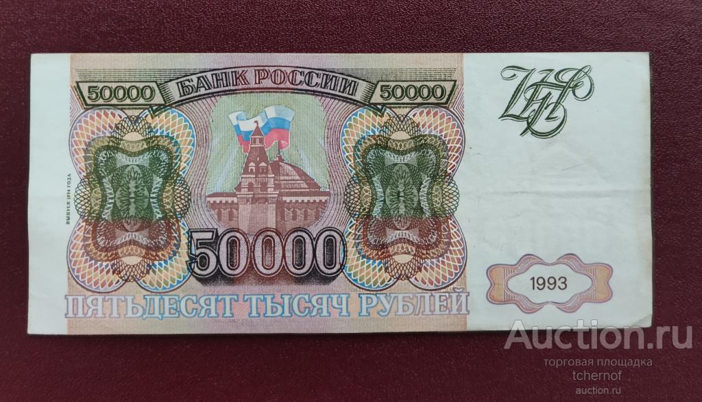 Подарок 50000 рублей