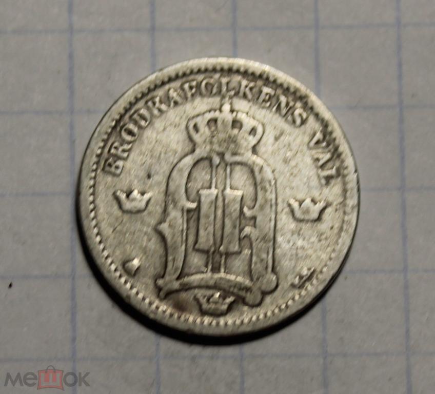 25 эре - Швеция - 1899 - серебро 600 - KM#739