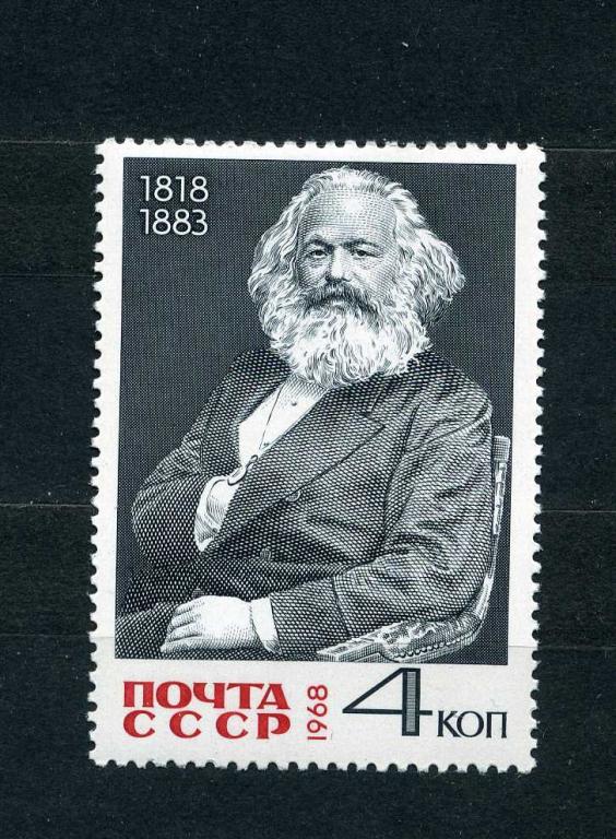 СССР.  150- летие со дня рождения Карла Маркса. Серия. 1968.**