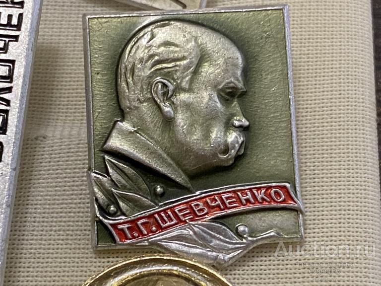 Знак Значок ТАРАС ШЕВЧЕНКО. ПИСАТЕЛЬ. ПЕРСОНАЛИИ КРАСНАЯ ПОЛОСА