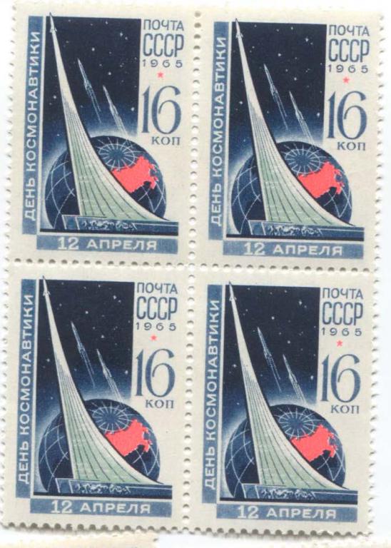 1965 сССр День космонавтики Обелиск Ракета квбл.**