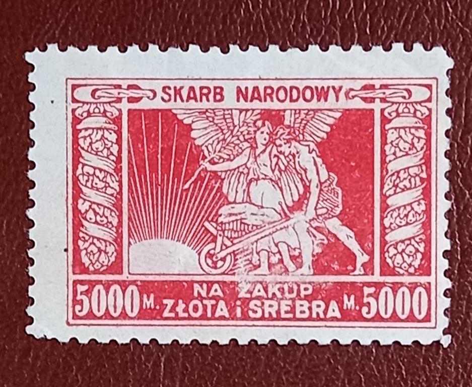 Непочтовая марка Польша  На закуп золота и серебра 5000 Марок