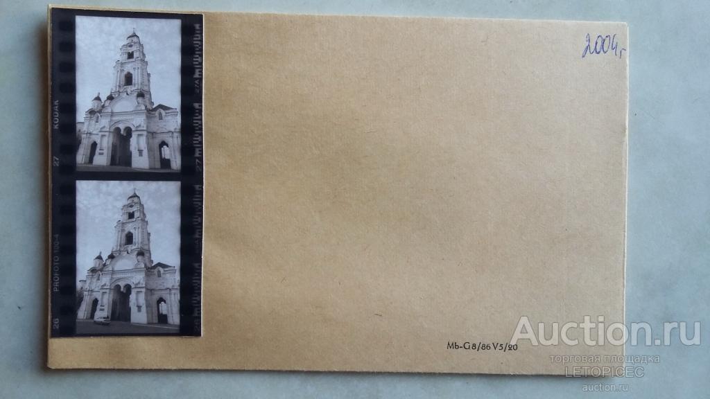 24х36 мм.ЦВ.НЕГАТИВ (2шт) Астрахань. Кремль, Пречистенская колокольня    Фото 2004г.