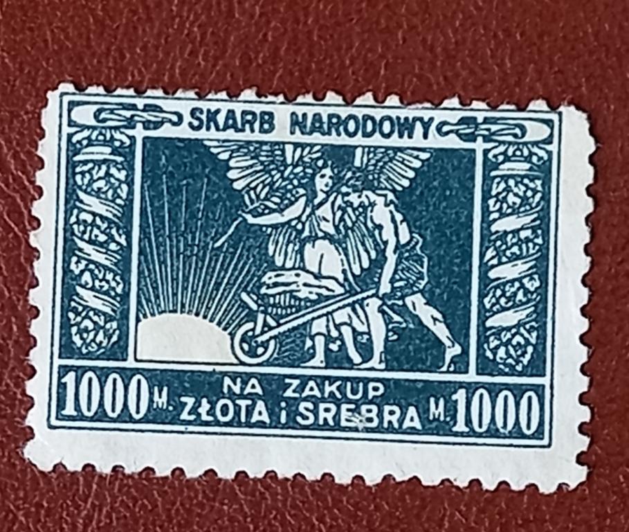 Непочтовая марка Польша  На закуп золота и серебра 1000 Марок