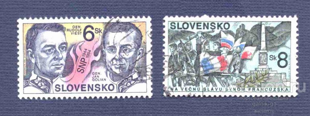 Словакия     гашеная   1994  год   персоналии       №  3554