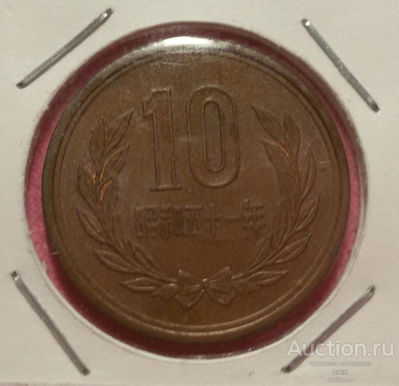 10 йен 1976 Япония (холдер)