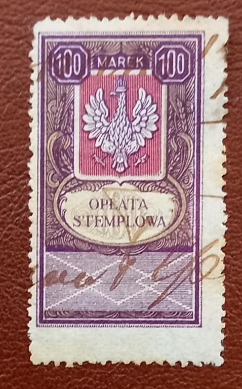 Непочтовая марка Польша ГОСУДАРСТВЕННАЯ ПОШЛИНА  100 марок